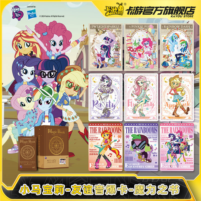 KAYOU Original My Little Pony  - Outdoor Adventure Books 评论和价格